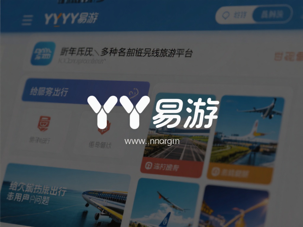 YY易游为何消失？背后原因耐人寻味 