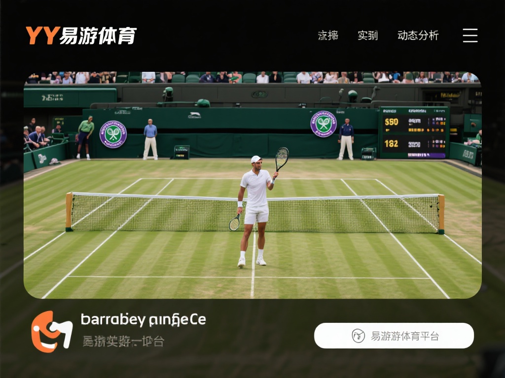 网球赛事：掌控四大满贯赛场动态
网球作为国际性运